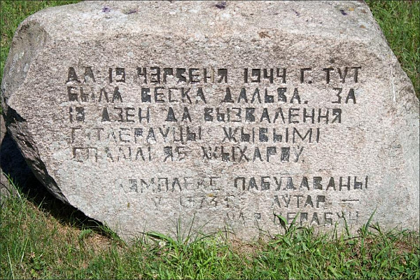 Мемориальный комплекс "Дальва"