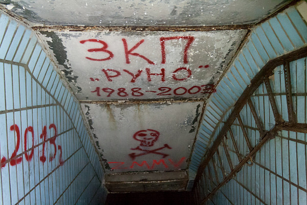 Командный пункт стратегической авиации «Руно»