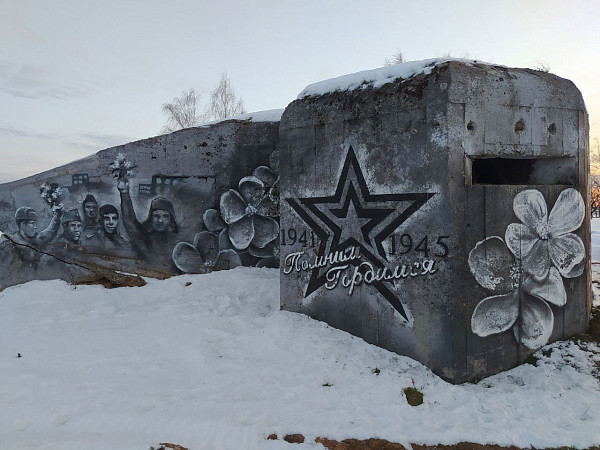 ДОТ №23
