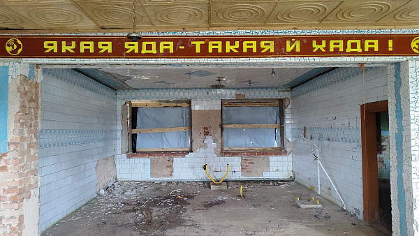 Заброшенная столовая