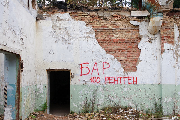 Аэродромное хранилище ядерных боеголовок