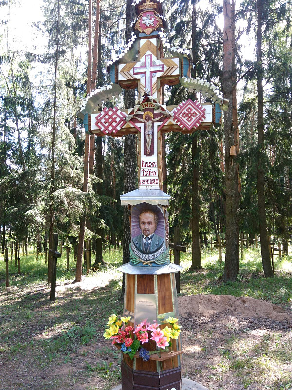 Куропаты