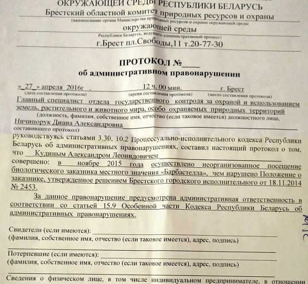Форт литера «А»