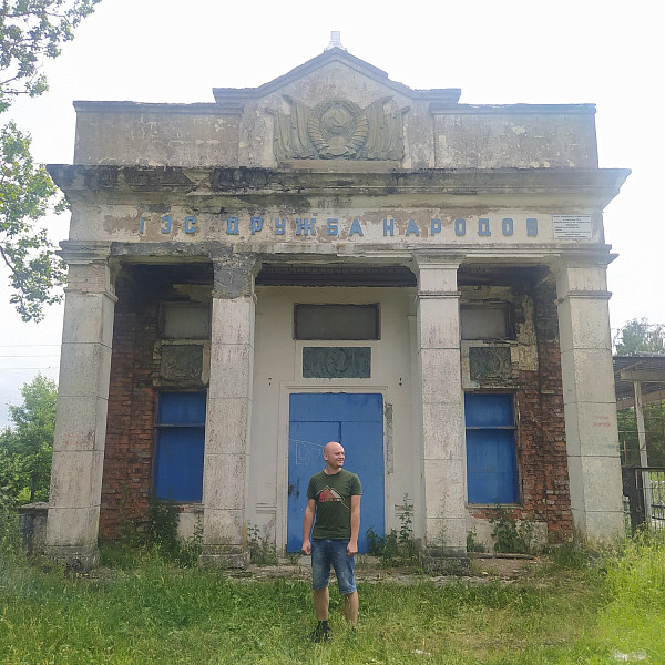 ГЭС «Дружба народов»