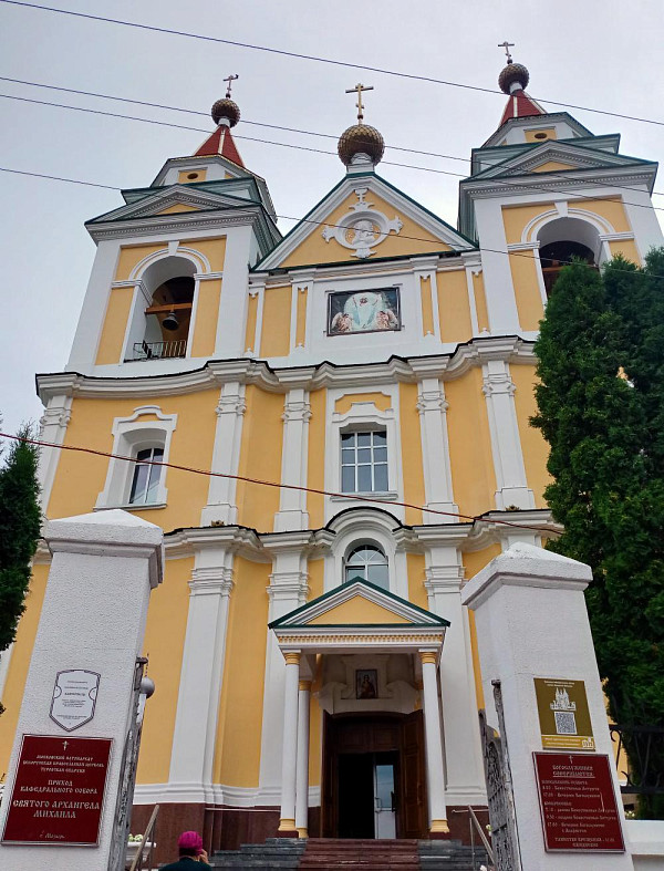 Свято-Михайловский собор