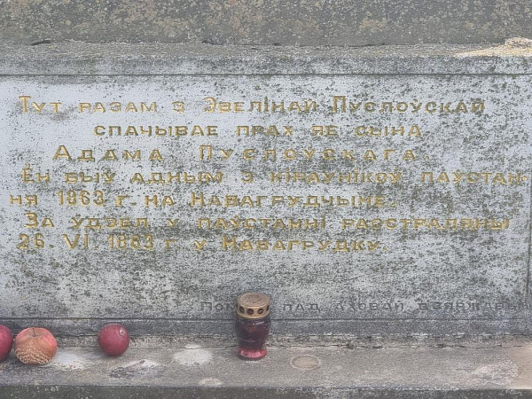Фамильное захоронение Пусловских