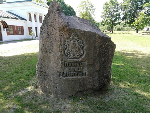 Дворец Огинских